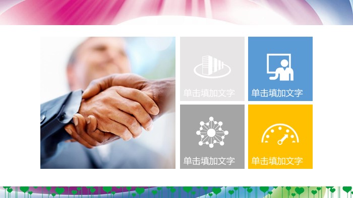 教师演讲比赛ppt模板