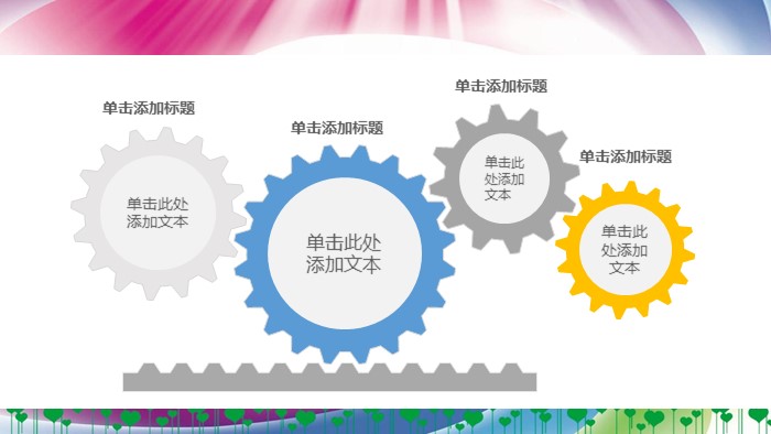 教师演讲比赛ppt模板