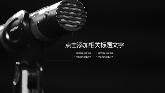 教师5分钟演讲ppt模板