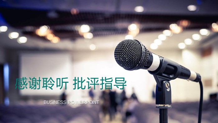 教师青春演讲赛ppt模板