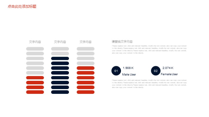 最美教师演讲稿ppt模板