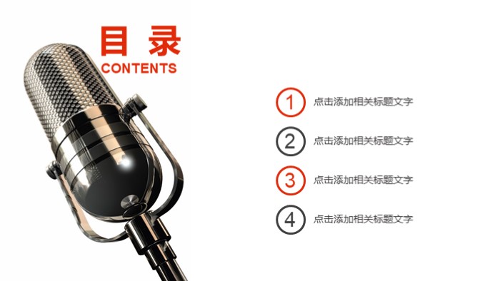 教师5分钟演讲ppt模板