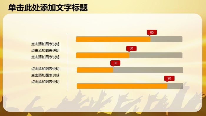 幼儿教师演讲ppt模板