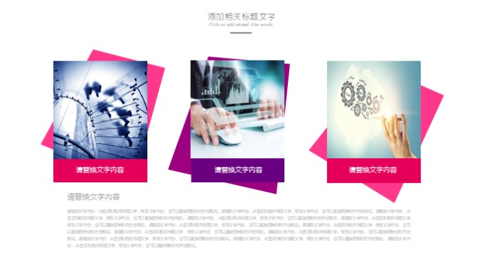 教师师德主题演讲比赛ppt模板