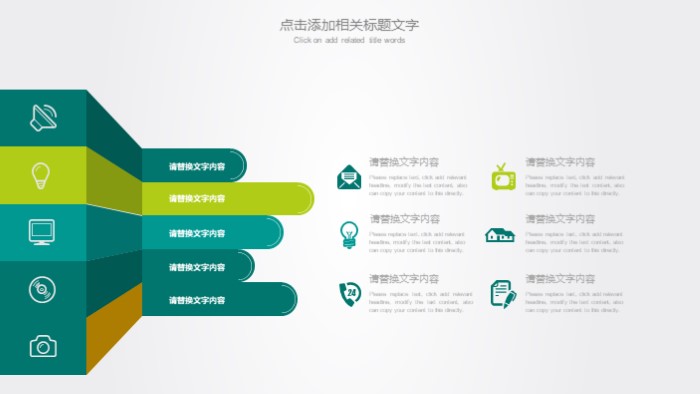 教师青春演讲赛ppt模板