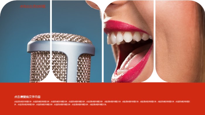 最美教师演讲稿ppt模板