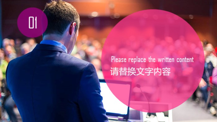 教师师德主题演讲比赛ppt模板