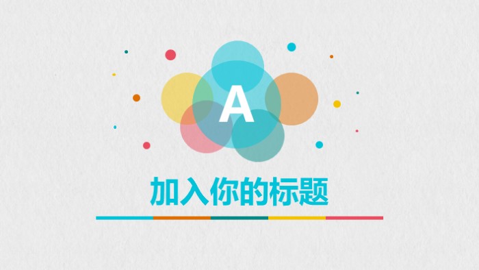 个人陈述英文ppt模板