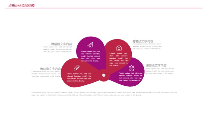 教师关爱学生演讲ppt模板