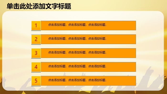 幼儿教师演讲ppt模板