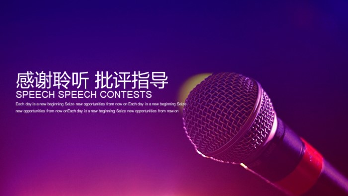 教师关爱学生演讲ppt模板