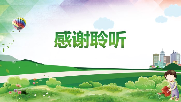 学校植树节ppt模板