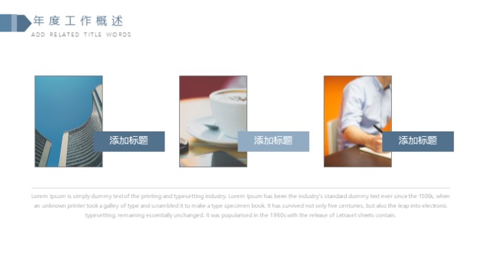 个人陈述面试ppt模板