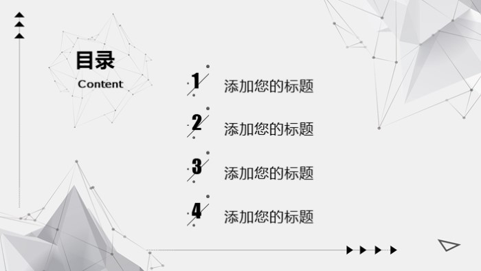软件项目投标书ppt模板