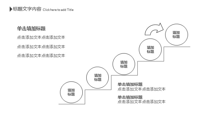 餐饮公司投标说明ppt模板
