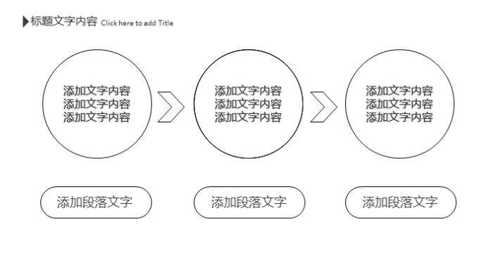 餐饮公司投标说明ppt模板