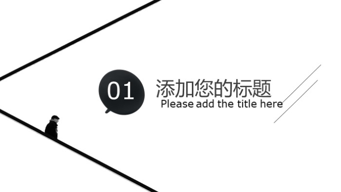 餐饮公司投标说明ppt模板