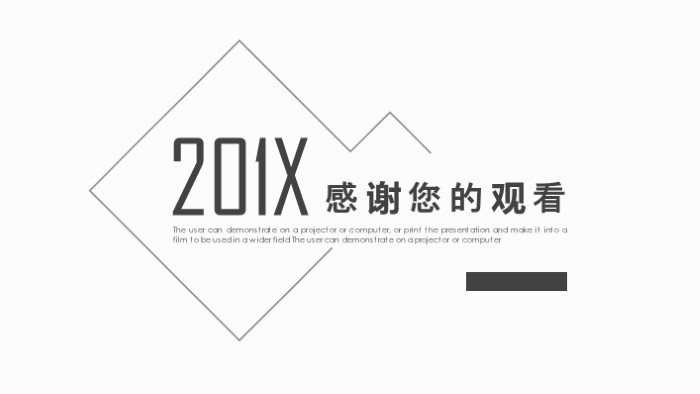 职场规划要素ppt模板