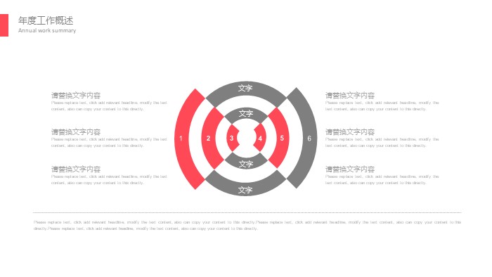 餐饮企业投标ppt模板