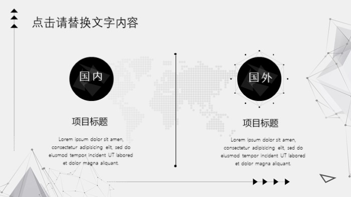软件项目投标书ppt模板