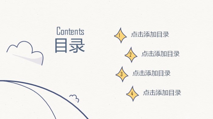 自我职业生涯规划设计书ppt模板