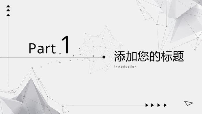 软件项目投标书ppt模板