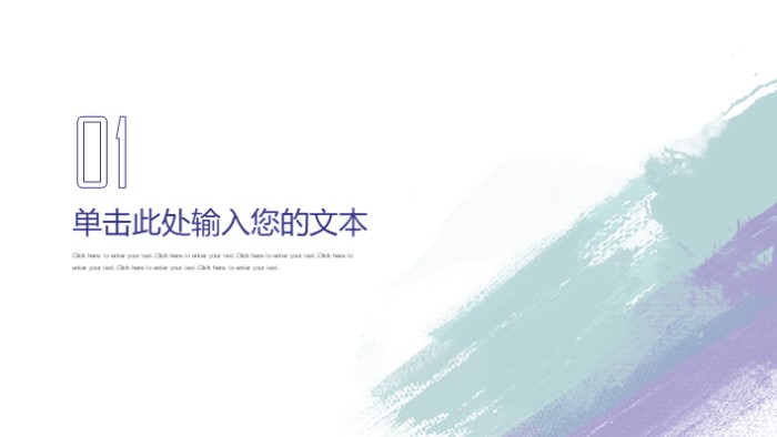 软件开发投标ppt模板