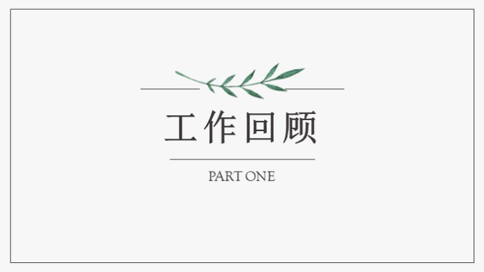 大学室内设计生涯规划书ppt模板