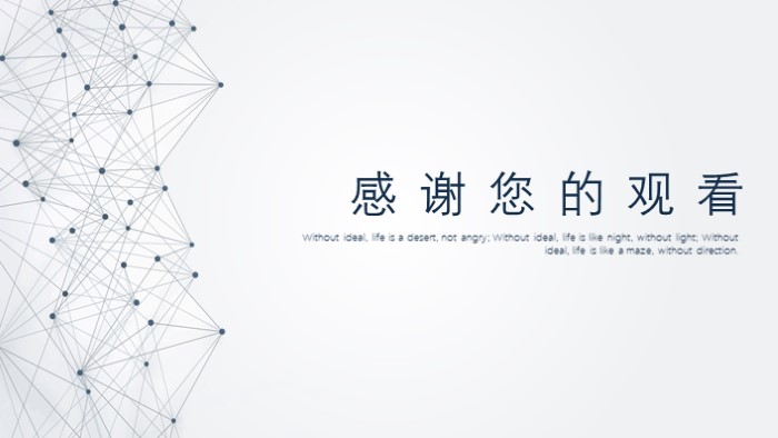 软件项目投标方案ppt模板