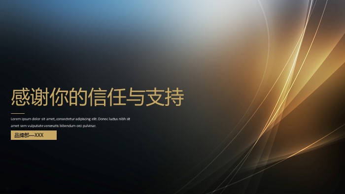 广告公司投标ppt模板