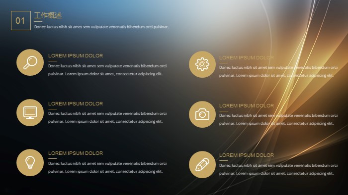 广告公司投标ppt模板