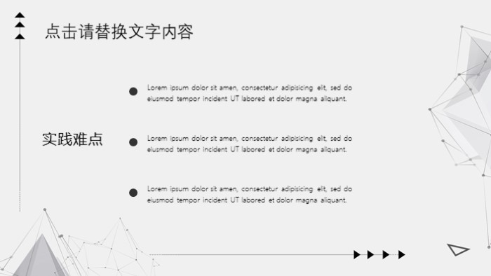 软件项目投标书ppt模板