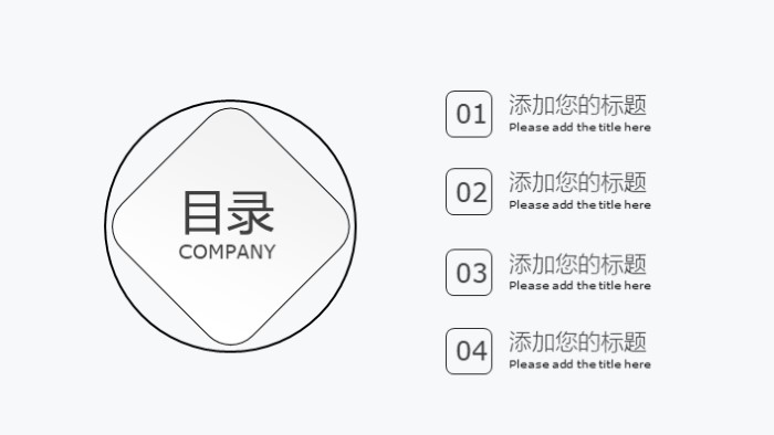 餐饮公司投标说明ppt模板