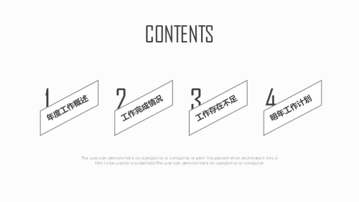 职场规划要素ppt模板