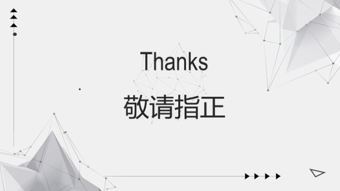 软件项目投标书ppt模板