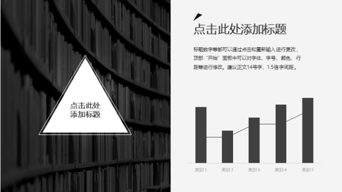 公司职业生涯规划书ppt模板