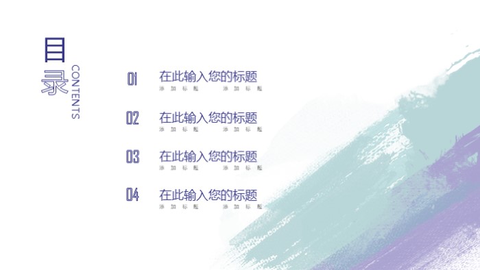 软件开发投标ppt模板