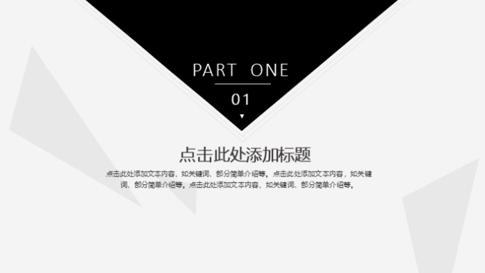 公司职业生涯规划书ppt模板