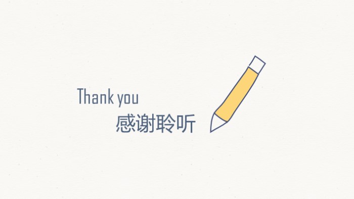 自我职业生涯规划设计书ppt模板