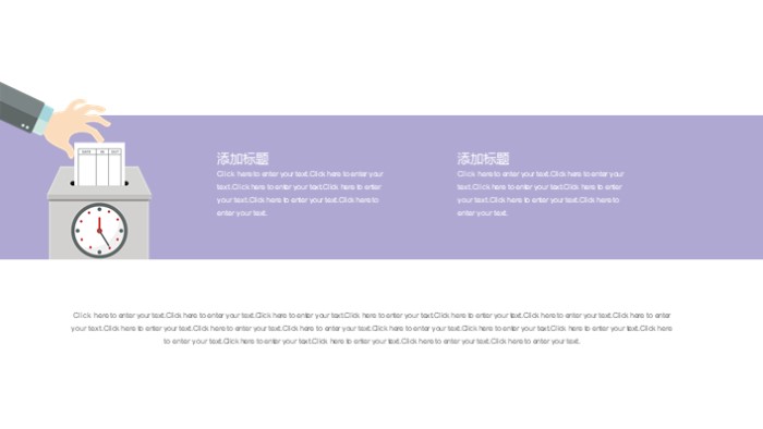 软件开发投标ppt模板