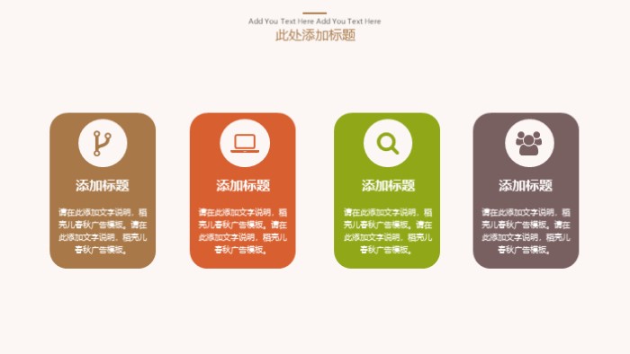 公司投标答辩ppt模板