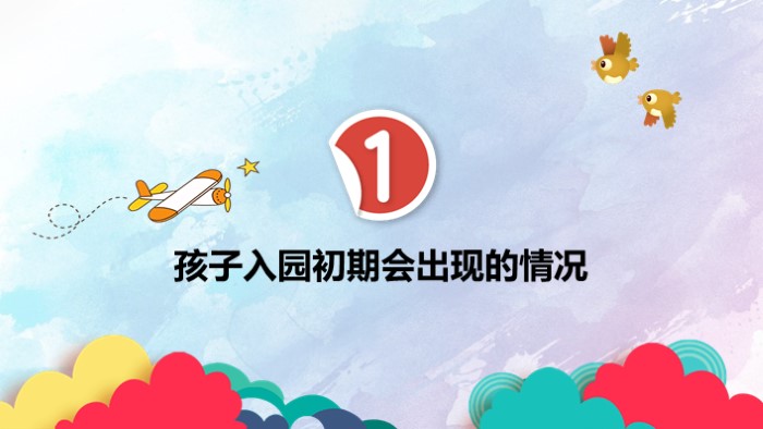 新学期新气象ppt模板