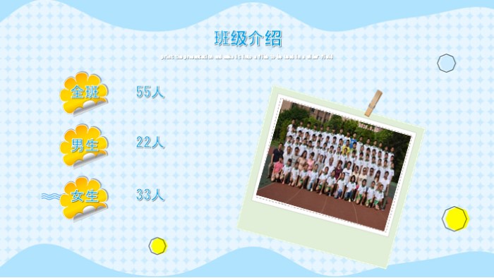 新学期新打算ppt模板