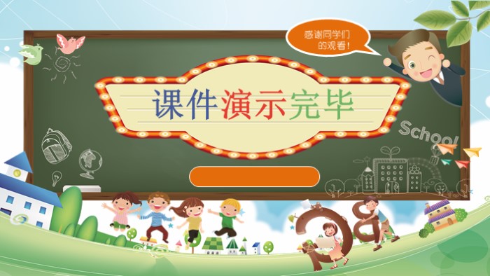 新学期规划ppt模板