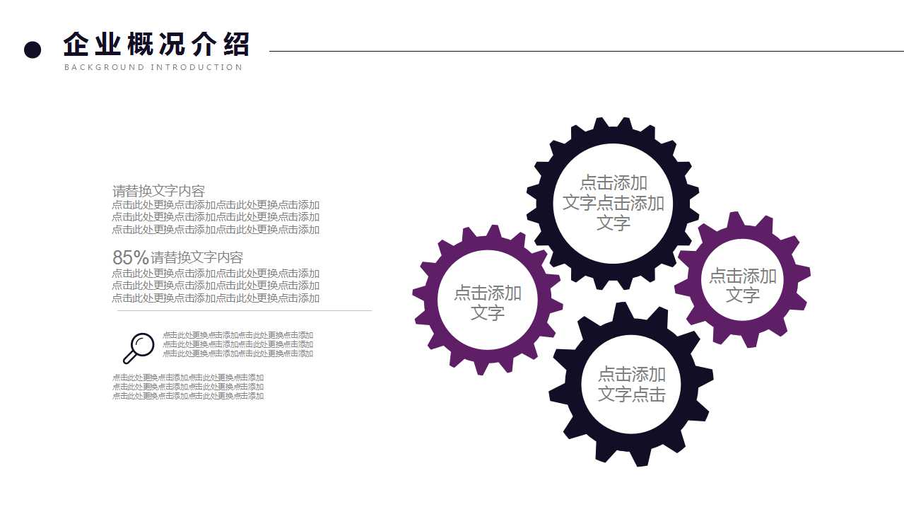 互联网行业商业合作计划书ppt模板
