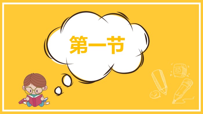 展望新学期ppt模板