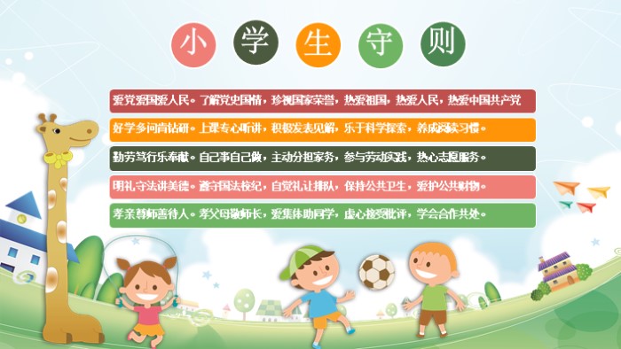 新学期规划ppt模板