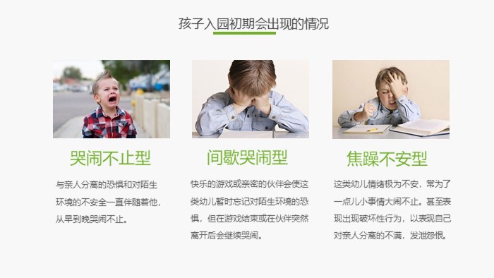 学校新学期工作ppt模板