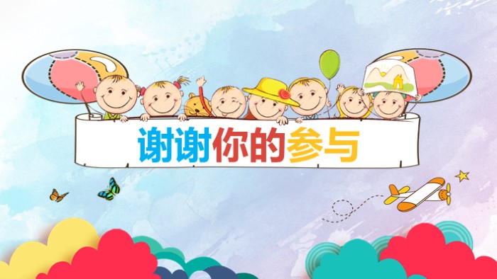 新学期新气象ppt模板