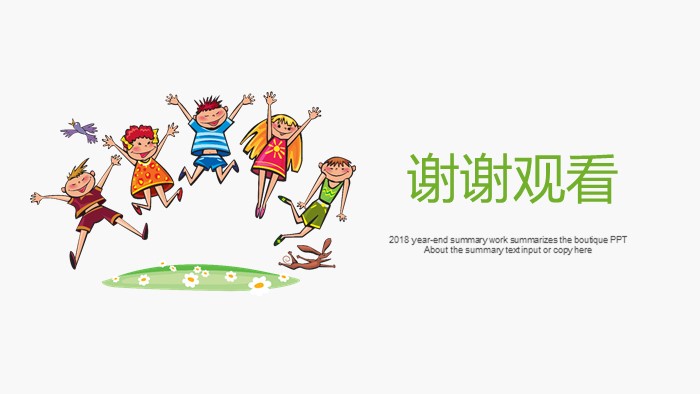 学校新学期工作ppt模板